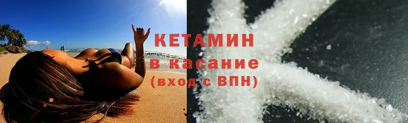 как найти закладки  Куса  КЕТАМИН ketamine 